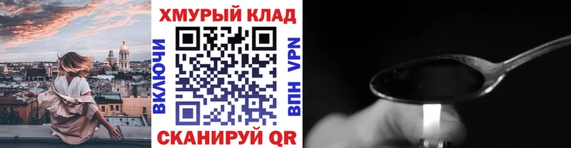 ГЕРОИН Heroin  закладки  Майкоп 