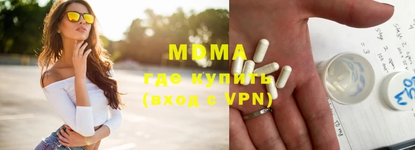 стафф Бронницы