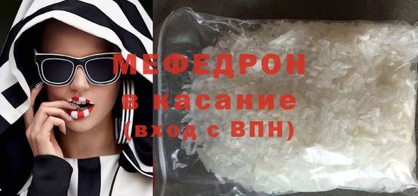 стафф Бронницы