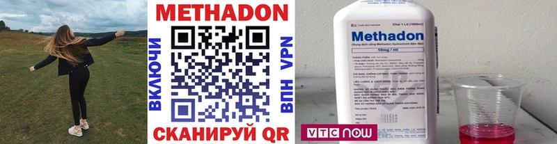 МЕТАДОН methadone Майкоп