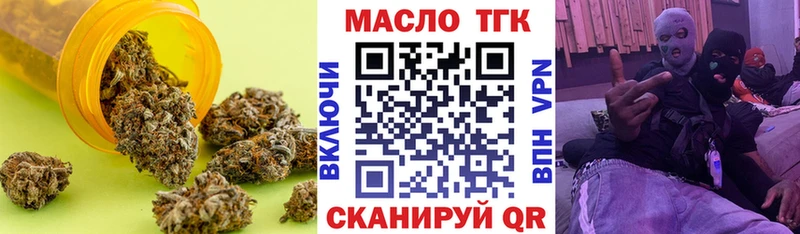 Дистиллят ТГК THC oil  где купить наркоту  darknet клад  Майкоп 